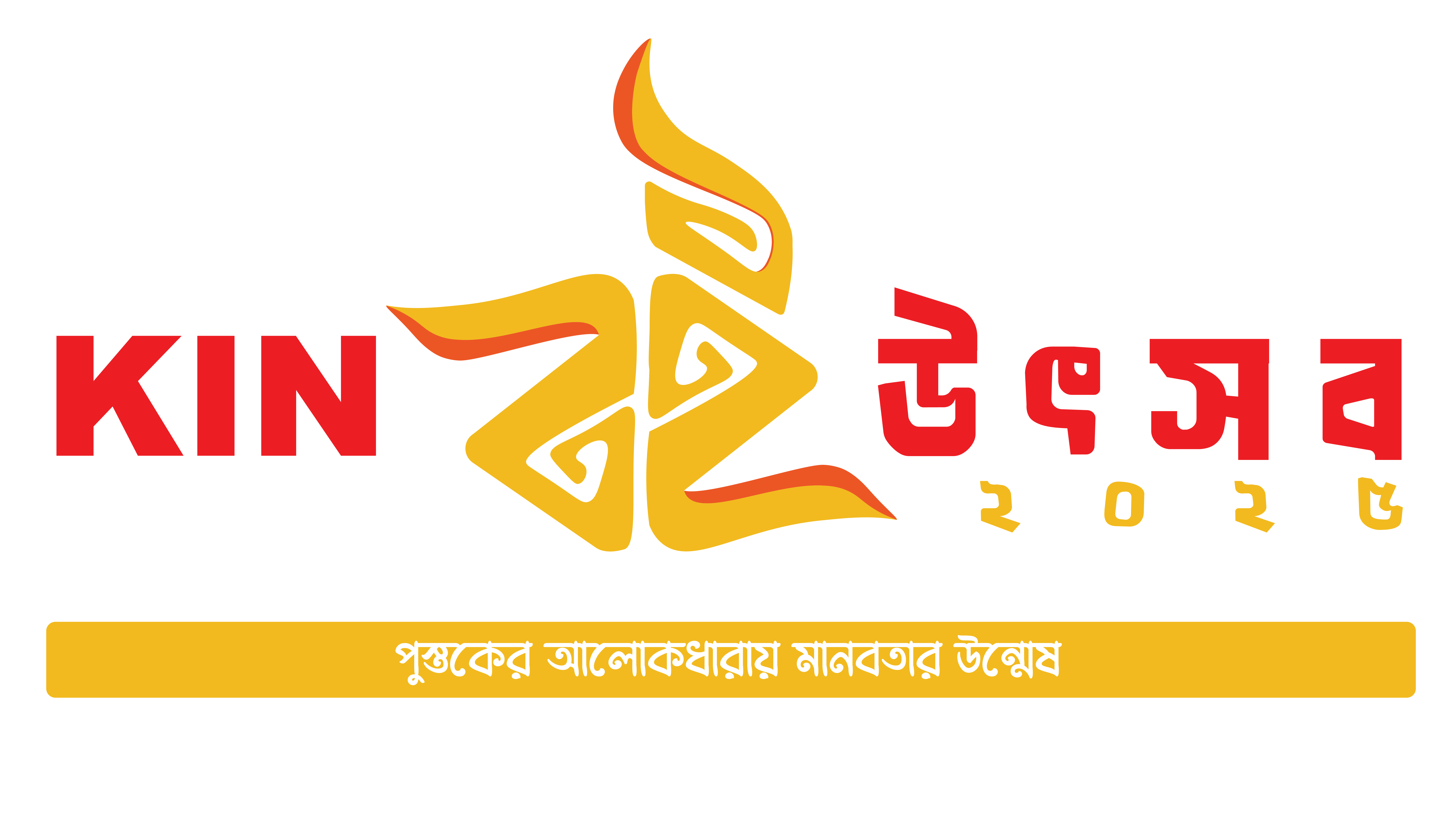 KIN Book Festival Banner